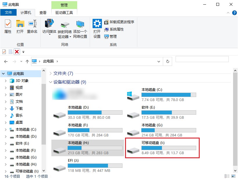 存u盘里的视频没删除找不到了怎么办